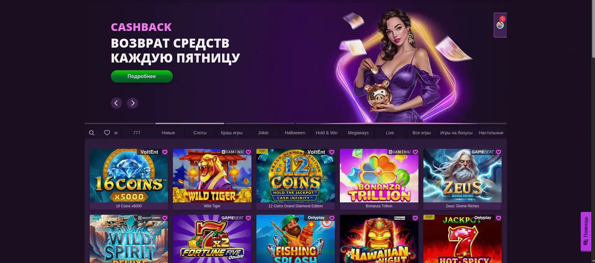 Выигрыш в слотах Champion casino на телефоне